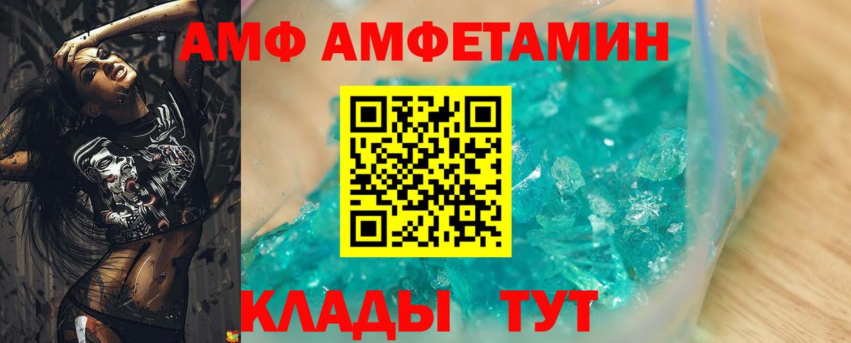 АМФ Розовый Кызыл