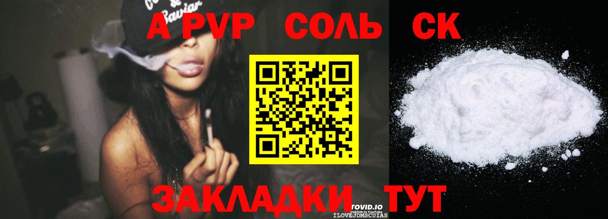 A PVP СК КРИС Кызыл