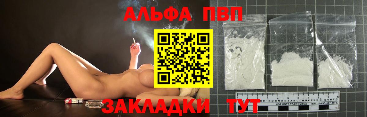 А ПВП Crystall  Alpha-PVP СК КРИС  Alfa_PVP  Кызыл  Вход с VPN  А ПВП кристаллы 