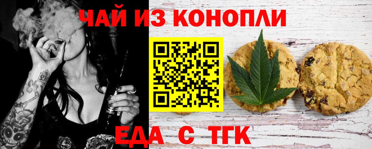 Cannafood марихуана Кызыл