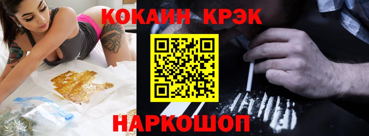 Кокаин FishScale  COCAIN  Кызыл  Вход с VPN 