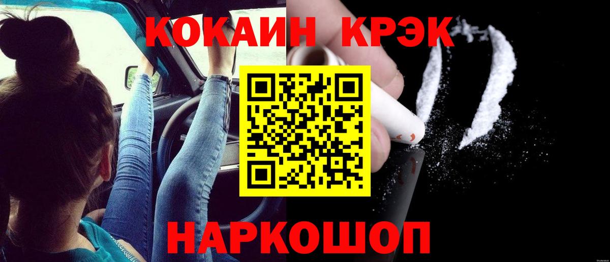 КОКАИН 97% Кызыл