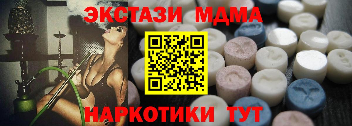 ЭКСТАЗИ  Вход с VPN  цена наркотик  Экстази XTC  Экстази таблы  Кызыл 