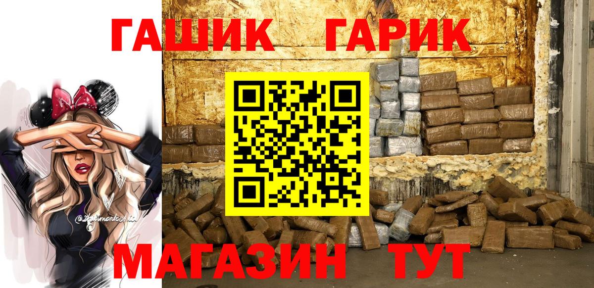 ГАШ индика сатива Кызыл