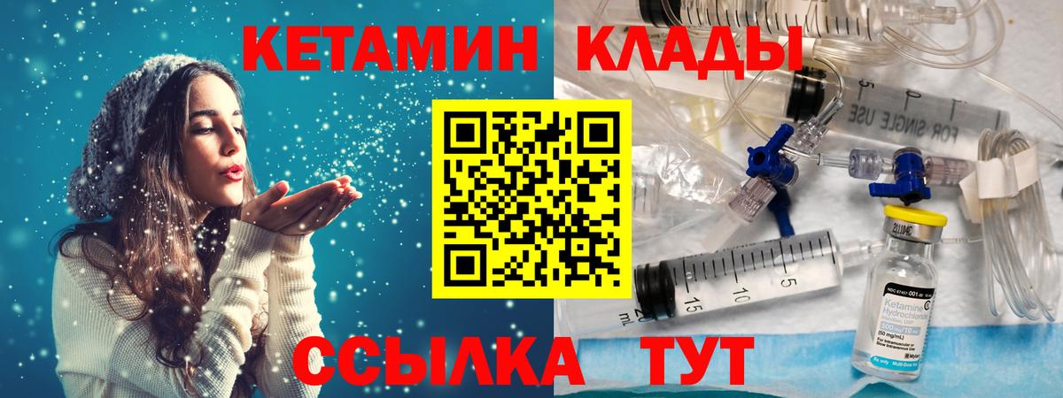 Кызыл  Кетамин ketamine  Вход с VPN 