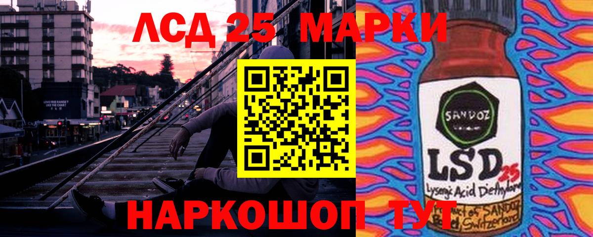 Лсд 25 экстази ecstasy Кызыл