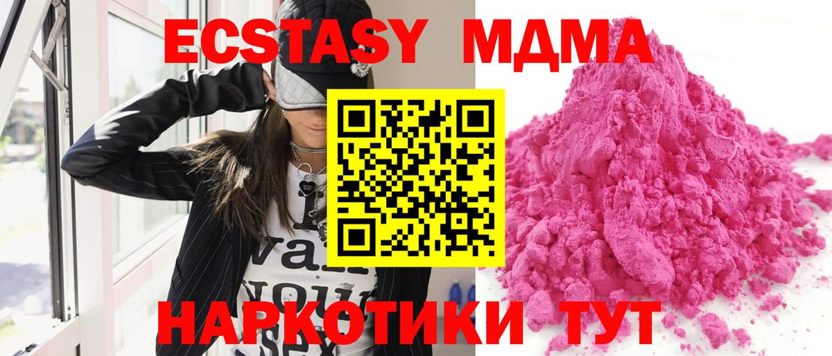 Кызыл  МДМА молли  МДМА VHQ  Вход с VPN 