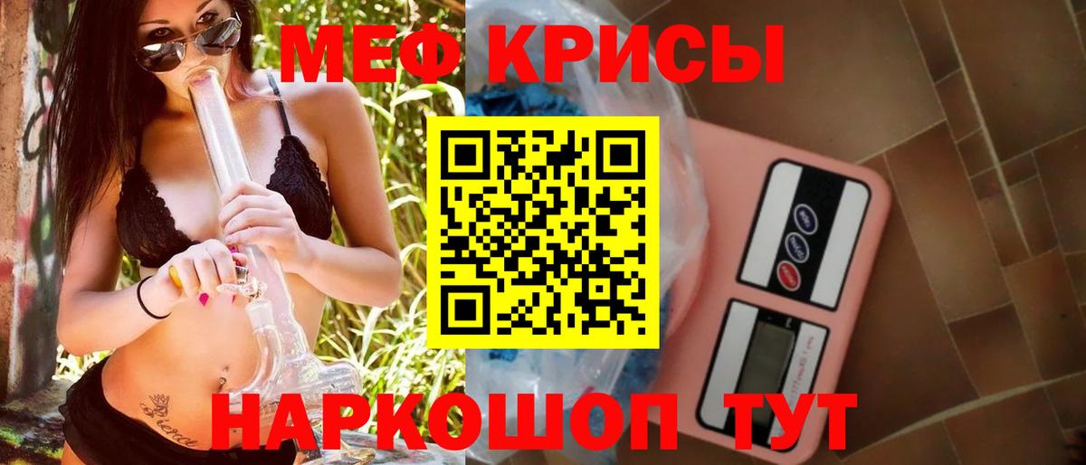 МЯУ-МЯУ кристаллы  Вход с VPN  Кызыл  Мефедрон  МЕГА онион  Мефедрон мука 