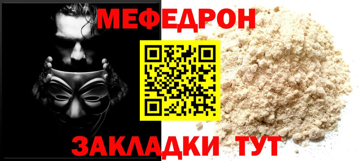 МЕФ  Кызыл