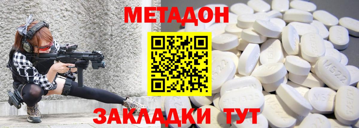 Кызыл  МЕТАДОН мёд  Вход с VPN  Метадон белоснежный 