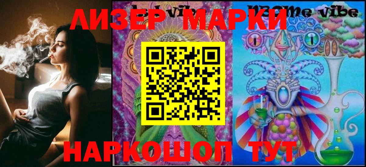 Марки NBOMe 1,5мг  Вход с VPN  Марки NBOMe 1,5мг  Кызыл 