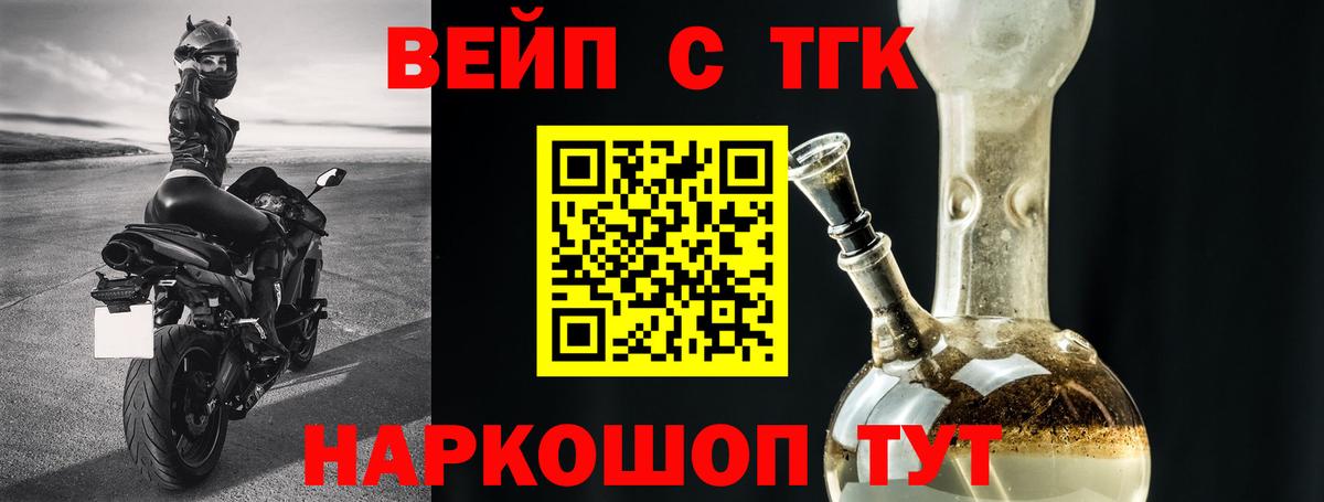 Дистиллят ТГК вейп Кызыл