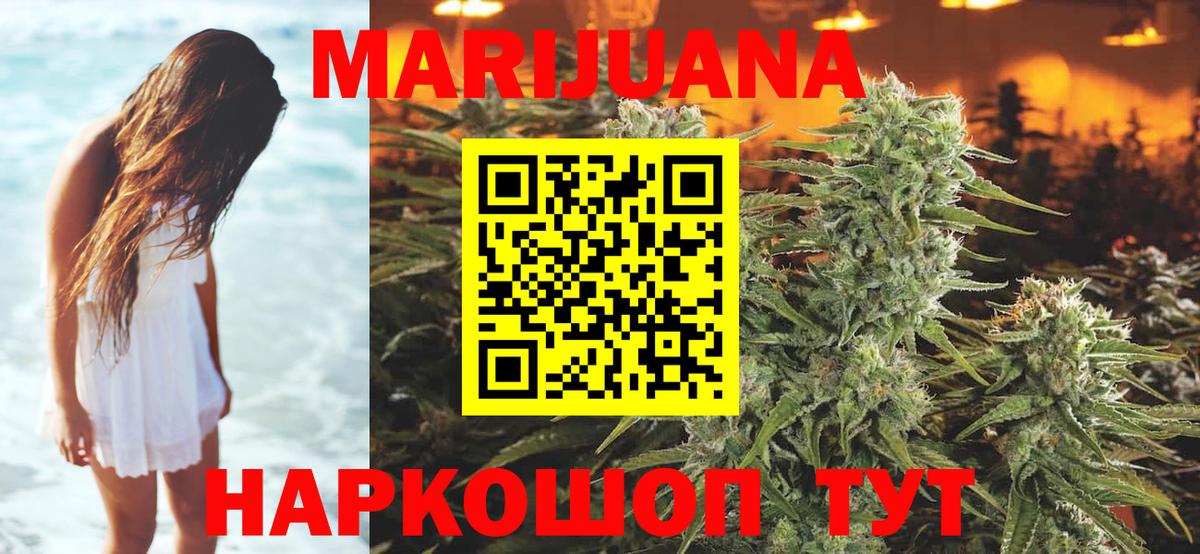 Бошки марихуана THC 21%  Шишки марихуана конопля  Вход с VPN  Бошки Шишки тримм  Кызыл 